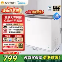 [自营]美的冰箱(Midea)小冰柜167升小型冰箱商用展示柜摆摊大容量雪糕陈列柜饮料水果冷藏保鲜柜MS-205LGE