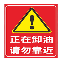 鸣固 油站标识牌 进站须知罐区牌 摩托车加油区 加油站安全警示牌 PVC塑料板标志警示牌 40*60CM 25号