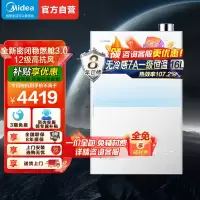 美的18升无冷感M10S家用天然气安睡1级能效无冷凝管恒温 超一级能效JSLQ34-M10S Max