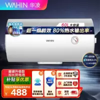 华凌热水器储水式60升电热水器KY1Pro家用热水器卫生间速热大功率2000W速热 经济节能安全防电墙