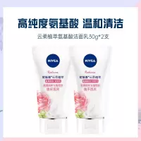 妮维雅云柔植萃氨基酸焕彩透亮洁面30g*2支 旅行便携 清洁保湿补水滋润 搭配沐浴露更加