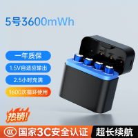 诺希5号锂电池充电仓[含4节5号锂电]