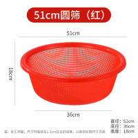 洗菜篮沥水篮 51cm圆筛 红色
