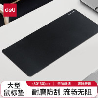 得力(deli)鼠标垫 800*300*3mm 加厚超大号电脑桌垫 精密包 边 办公游戏鼠标垫 83002