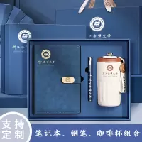 知禹西科定制办公记事本可印logo轻奢简约商务笔记本+签字笔+保温杯套装XW-BJB02