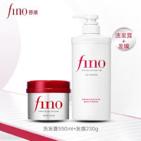 芬浓 透润美容液洗发露550ml+发膜230g 修护受损发质 发膜级滋养强韧柔顺