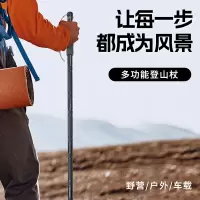 Hodtown 何大屋多功能登山杖 HDW1909
