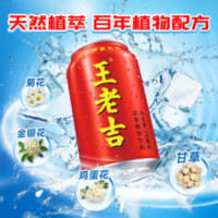 王老吉凉茶饮料经典装清热解毒草本植物饮料清爽解渴
