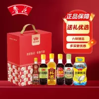 鲁花 鲁香六味 调味品臻品礼盒