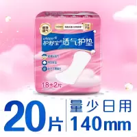 护舒宝透气卫生护垫 18+2片装