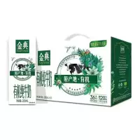 伊利金典有机纯牛奶 250ml*12盒*1箱 早餐奶 金典有机纯牛奶