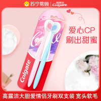 高露洁 丝绒气垫牙刷双支装