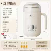 小熊豆浆机多功能家用全自动免煮免过滤迷你破壁机小型