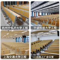 凯旋阶梯教室排椅剧院椅报告厅会议室实木连排椅大学教室课桌椅礼堂椅 铝合金站脚中排