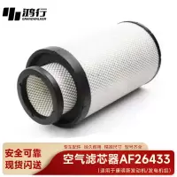 鸿行 空气滤清器 AF26433