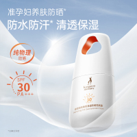 袋鼠妈妈防晒乳准孕妇宝妈女士妈妈防紫外线防晒霜水感清透护肤化妆品专用 水感清透倍呵防晒乳 40g