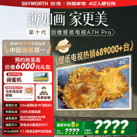 创维65英寸Mini LED智能电视超高清64G大存储黑色一级能效