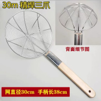 密眼线笊篱 30cm mi