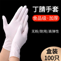 一次性手套 丁晴高弹手套 M中码 100个/盒
