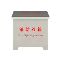 臻远 ZY40614058 201不锈钢消防沙箱 400*400*400mm(单位:个)