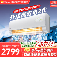 美的空调KFR-35GW/KS2酷省电二代大1.5匹 新一级能效变频壁挂式家用卧室双排蒸发器海思芯片[2026款]