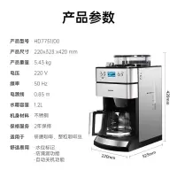 飞利浦(PHILIPS)咖啡机全自动家用美式全自动豆粉两用研磨一体式磨豆机现磨[HD7751]