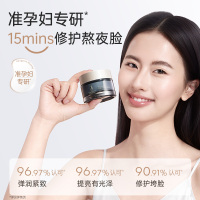 袋鼠妈妈紧致焕亮修护面膜保湿准孕妇抗皱舒缓涂抹面膜-50g