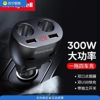 霍尼韦尔(Honeywell) 多功能双USB双扩展一拖二/三/车载充电器点烟器转换器300W HZH2