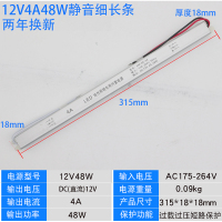 LED超薄长条软膜灯箱电源12V4A48W细长条