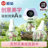 榄菊儿宝健花艺电蚊液(45mL*3+智能定时加热器)*2盒