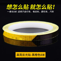 谋福 山地自行车贴纸 车轮廓反光贴单车摩托车配件车轮装备[2CM宽*8米长(2卷装)黑橙]