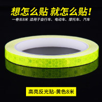 谋福 山地自行车贴纸 车轮廓反光贴单车摩托车配件车轮装备[1CM宽*8米长(2卷装)黄色]