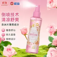 榄菊舒缓花露水(馥香舒沁香水香型)150mL*4瓶