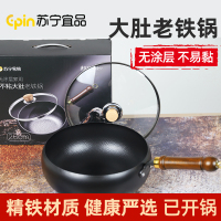 苏宁宜品24cm锻打无涂层不粘锅大肚锅铁锅炒锅玻璃盖精美礼盒