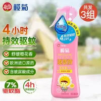 榄菊驱蚊液(舒缓橙花)200mL*3瓶(吸塑版)