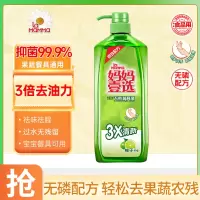 妈妈壹选 餐具净柚子柠檬1.28kg 洗洁精A类食品用果蔬清洗剂宝宝用洗涤灵