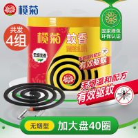 榄菊加大盘36+4圈无烟型蚊香筒装(塑料盖)*4筒