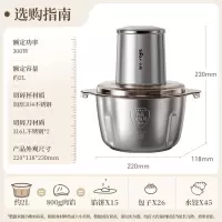 小熊绞肉机家用 碎肉机 电动多功能料理搅拌机饺子肉馅蒜蓉机 搅肉机 2L大容量全不锈钢杯