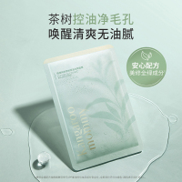 袋鼠妈妈茶树面膜控油清爽润肤补水舒缓净颜鲜透水衡准孕期护肤面膜20片装
