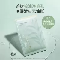 袋鼠妈妈茶树面膜控油清爽润肤补水舒缓净颜鲜透水衡准孕期护肤面膜20片装