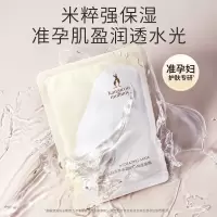 袋鼠妈妈洗面奶准孕妇可用洁面乳清洁保湿洗面奶护肤品 水润焕颜保湿面膜-25mlx5片