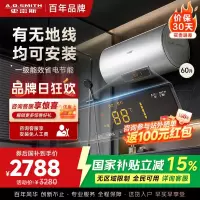 AO史密斯60升电热水器 无地线可安装 专利安全隔电 金圭内胆 速热节能 一键中温保温SCE-60DX2 预约洗浴