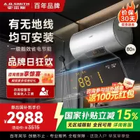 AO史密斯80升电热水器 无地线可安装 专利安全隔电 金圭内胆 速热节能 一键中温保温SCE-80DX2 预约洗浴