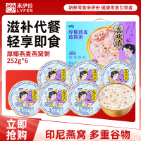 来伊份喜欢浓厚椰燕麦燕窝粥礼盒1512g内含6盒营养滋补送礼礼盒内含6盒营养滋补送礼礼盒