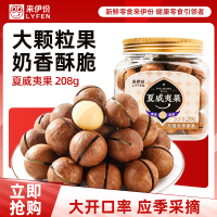 来伊份夏威夷果208g带壳坚果炒货干果罐装健康小零食来一份