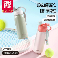 希乐Cille保温杯儿童保温水杯学生大容量上学专用保温壶户外运动水壶