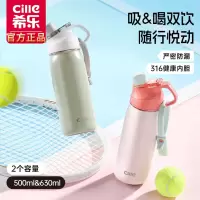 希乐Cille保温杯儿童保温水杯学生大容量上学专用保温壶户外运动水壶