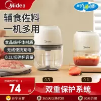 美的(Midea)绞肉机辅食机婴儿宝宝辅食料理搅碎机研磨打泥神器便携绞肉机捣蒜器MJ-MC05Q1-403