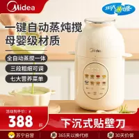 美的(Midea)辅食料理机婴儿辅食机打米糊蒸煮一体婴幼儿专用多功能辅食机榨汁机蒸煮一体搅打泥机HJX31