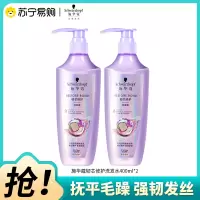 Schwarzkopf施华蔻韧芯修护强韧发根洗发水烫染修护减少断发柔顺滋润亮泽洗发露柔韧防断洗头膏400ml*2